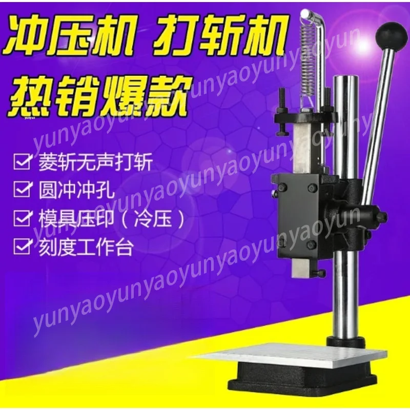 Small Manual Press, Punching Machine, Brewer