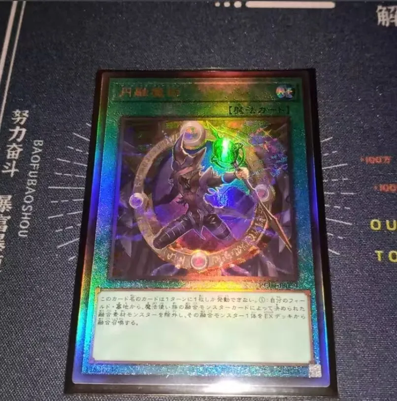 

Magicalized Fusion - Ultimate Rare RC04-JP059 Rarity Collection 25th - YuGiOh