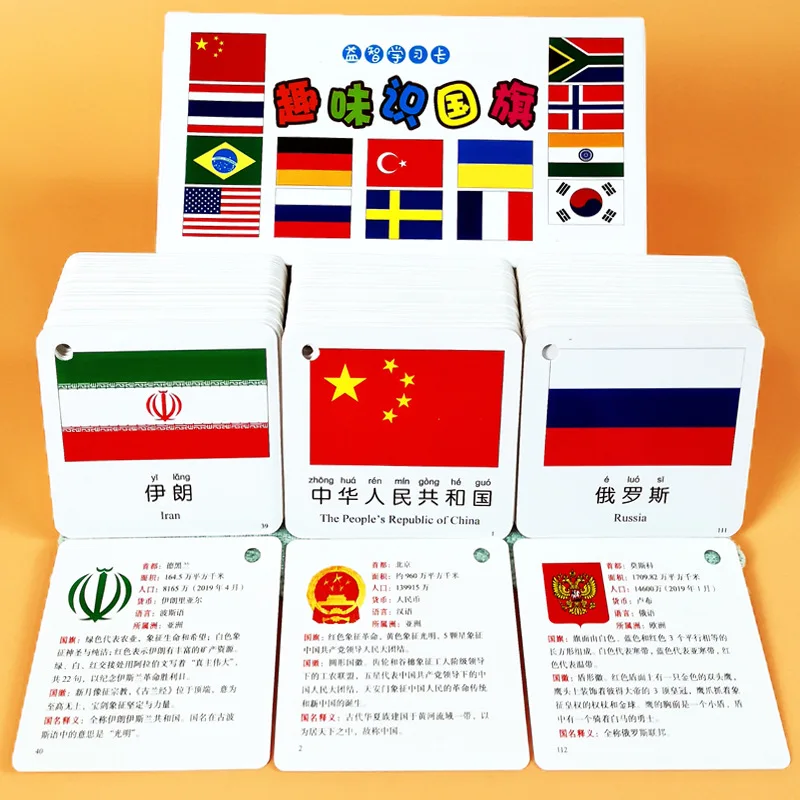 Children's Flag Recognition Card, Babies Can Recognize and Distinguish Colors, Shapes, and Patterns, Early Education Puzzle Toys