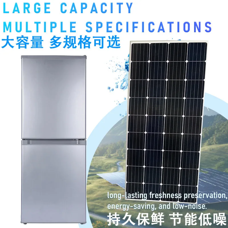 Hot-selling household DC solar 12V/24V refrigerator 218L refrigerated and frozen commercial household