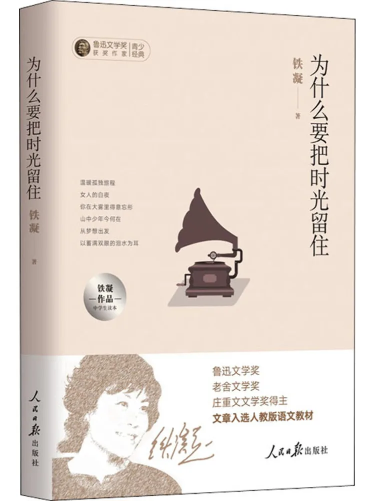 

Book-Winshare Why Keep Time Iron Cond's Works For Middle School Students