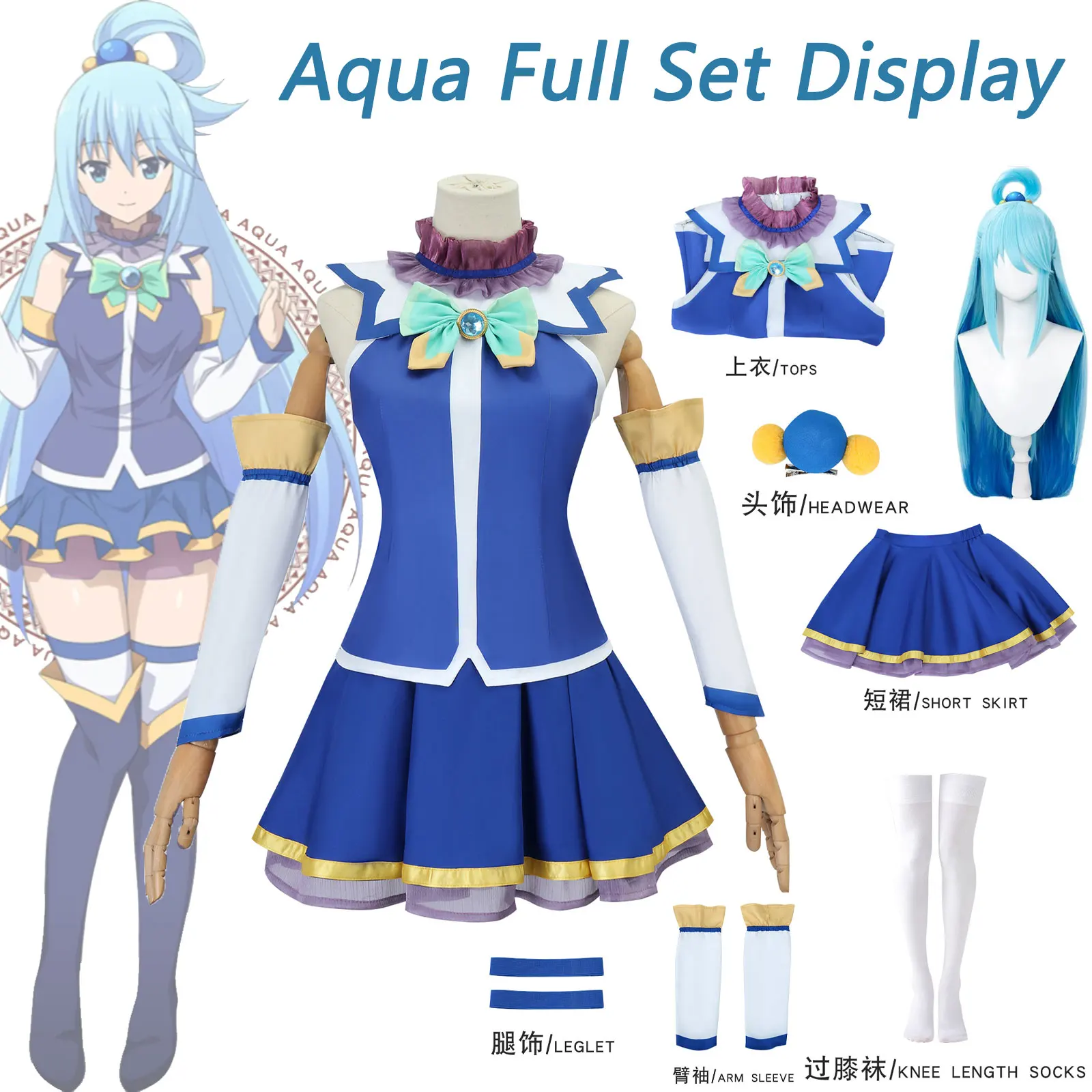 Aqua Cosplay Costume KonoSuba God's Blessing on This Wonderful World Full Set Anime Cosplay Uniform for Carnival Party