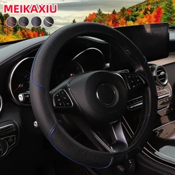 leather embossed massage blue strip trim car without inner ring steering wheel cover fits 14.5-15