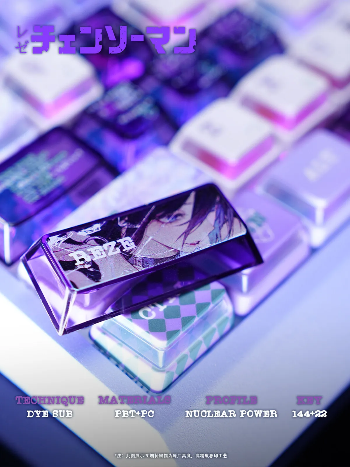 TiTanMetal Reze Dye Sublimation Keycaps Nuclear Power Side Transparent for Wooting Mechanical Keyboard PBT Backlit Gaming Keycap