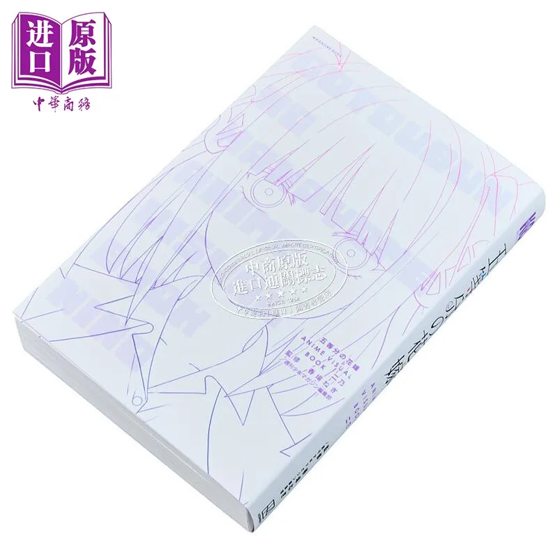 Gotoubun No Hanayame Anime Visual Book, Nino Edition, Haruba Negi Original, Japanese Manga Art Book Kodansha
