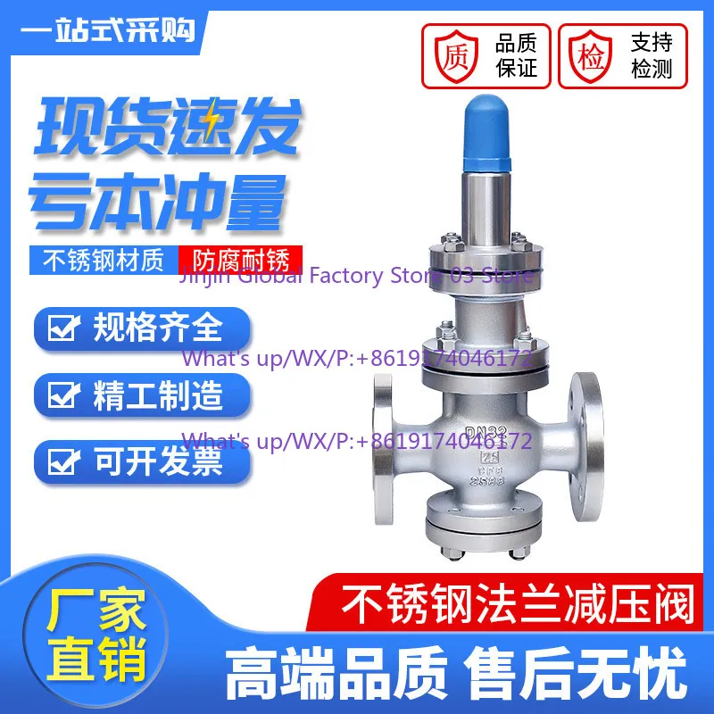 Y42X/Y43H Stainless Steel/Cast Steel Flange Pressure Reducing Valve Pressure Regulator for Air Compressed Water DN15-200