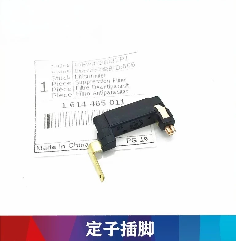 New stator pins, suitable for Bosch GBH2-26E/26DRE electric hammer carbon brush lead connector maintenance accessories