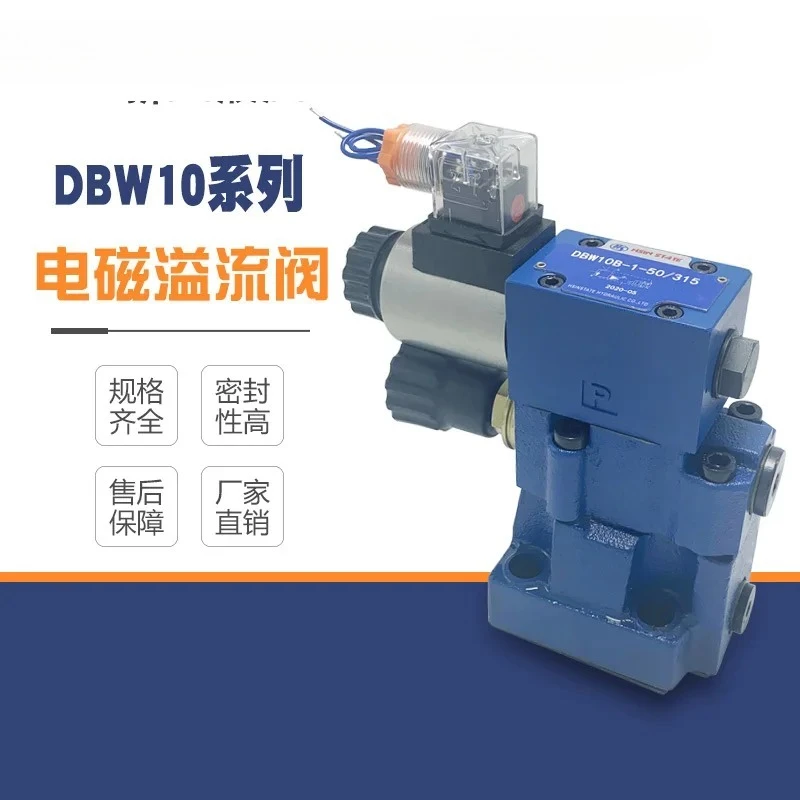 

Предохранительный клапан DBW10B- 2-50/2006 EW 220–50 NZ 5L DBW10B- 1-50/31