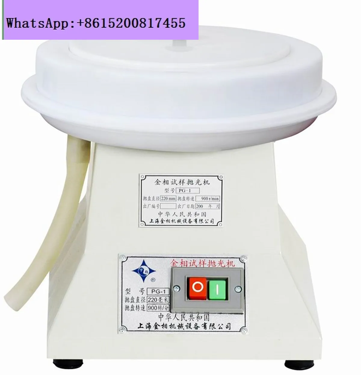 PG-1 Polishing Mach…