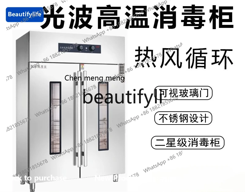 

X C45 Commercial high-end light wave hot air disinfection cabinet Intelligent two-star standard disinfection cabinet