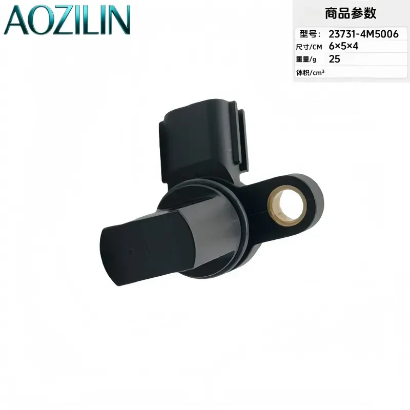 For 23731-4M500 23731-4M506 23731-4M505 Automotive Crankshaft Position Sensor Engine Camshaft Crank Angle Sensor Replacement