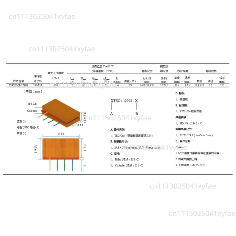Car Seat Refrigeration Sheet Peltier Ventilation Heating Cooling and Heating TED Seat Cushion Modification Refrigeration