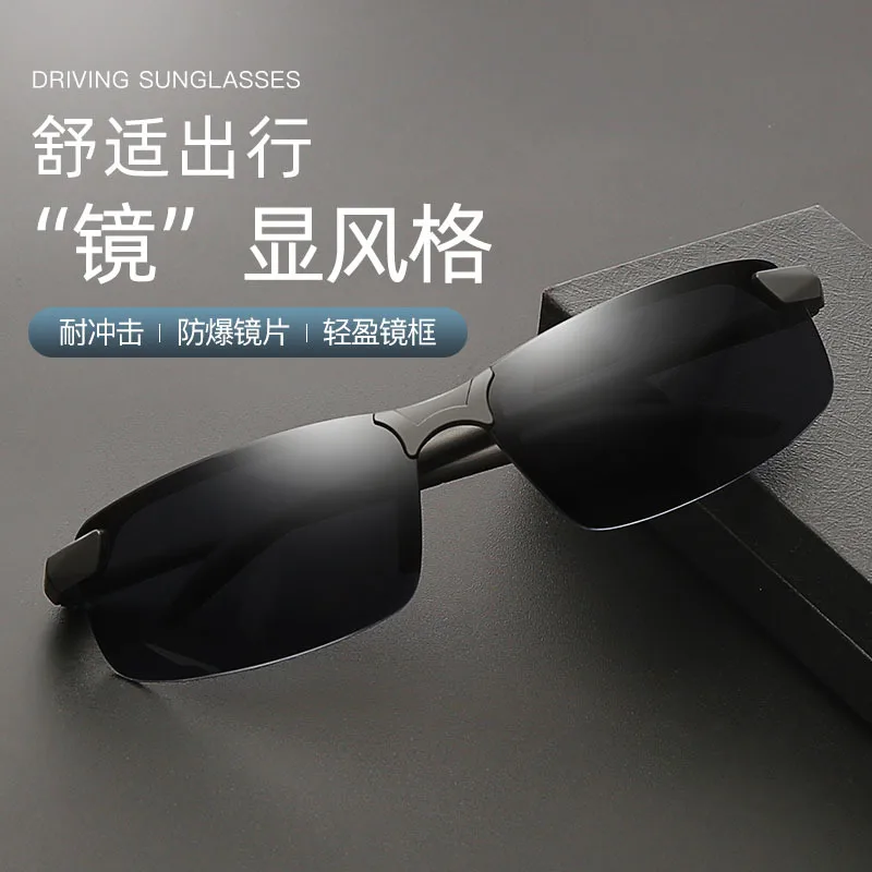 Color-changing sunglasses men's polarized driving glasses men's color-changing sunglasses day and night vision driver glasses