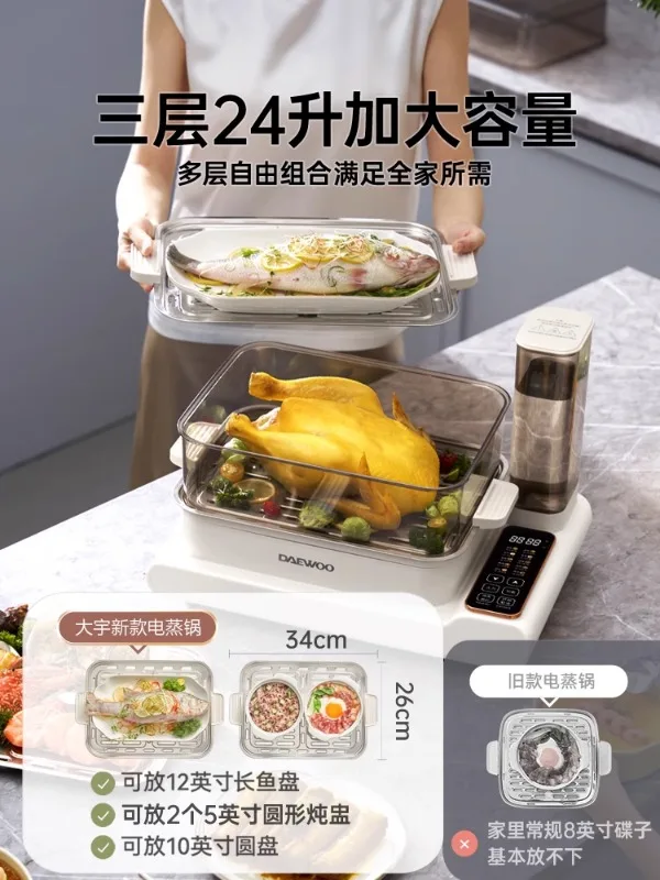 Large-capacity electric steamer for multi-functional household use, three-layer, multi-layer integrated cooking and stewing