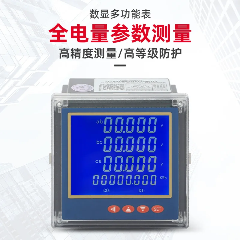 SC194E-9SY LCD Multi-function Meter Digital Multi-function Power Meter Current, Voltage, Power, and Frequency Digital Display