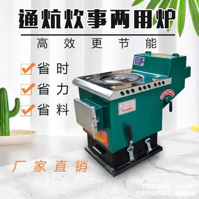 Dual-purpose stoves for cooking on kang, coal-fired stoves for household heating, coal stoves for soil heating,