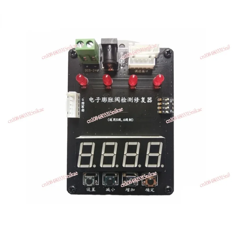 Repair Controller of Electronic Expansion Valve Detector for Indoor and Outdoor Machines with Frequency Converter