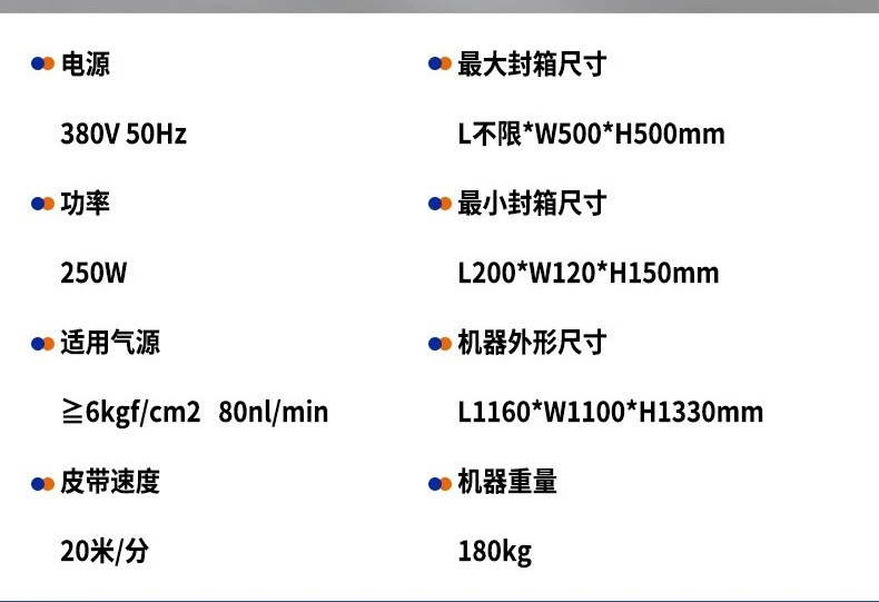 Up and down one-word sealing packaging equipment, multi-size mixed one-word sealing machine