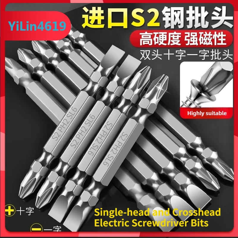 

Электрические отвертки с одной головкой и крестообразной головкой, с выдающейся твердостью и долговечностью.