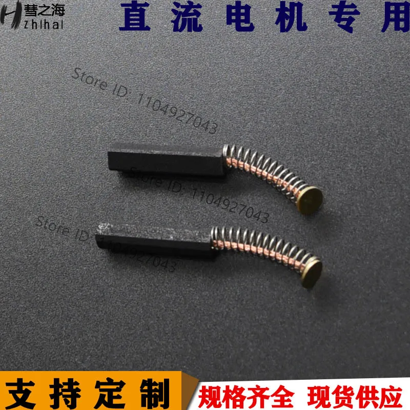 10PC D374 high carbon material DC motor4 *4 * 20 spring carbon brush general wear-resistant specifications support customization