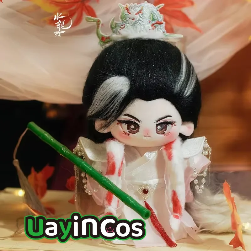 

20 см официальные Whispers of Fate Luo Yunxi Tang Lici плюшевые игрушки для кукол, одежда, подушка, модель, украшение, аниме-фигурка, игровая игрушка для детей