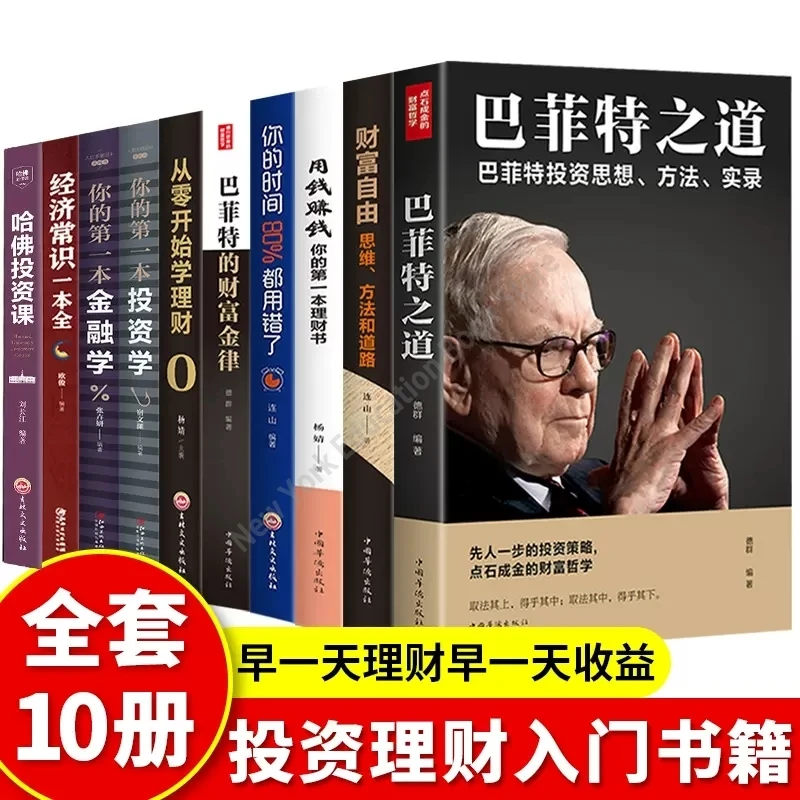 

2022 Version Family Personal Investment and Financial Management Books: Wealth Freedom/Your Time Is Wrong/Wealth Free Libros