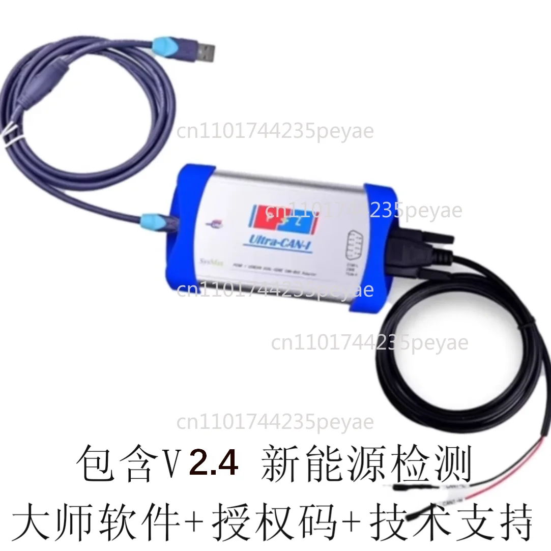 Ultra-CAN-II CAN Analyzer CAN Box New Energy Tool Supports for USBCAN + PCAN/Kvaser + Dual Mode