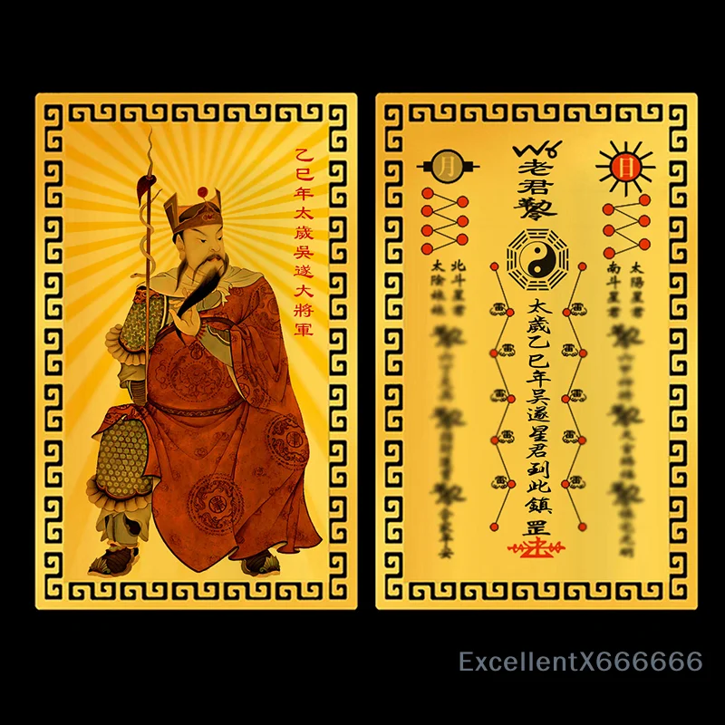 2025 Exorcism Protection Buddha Gift Amulet Safe Bring In Wealth And Treasure Tai Sui Amulet Card Feng Shui Prayer Gold Card