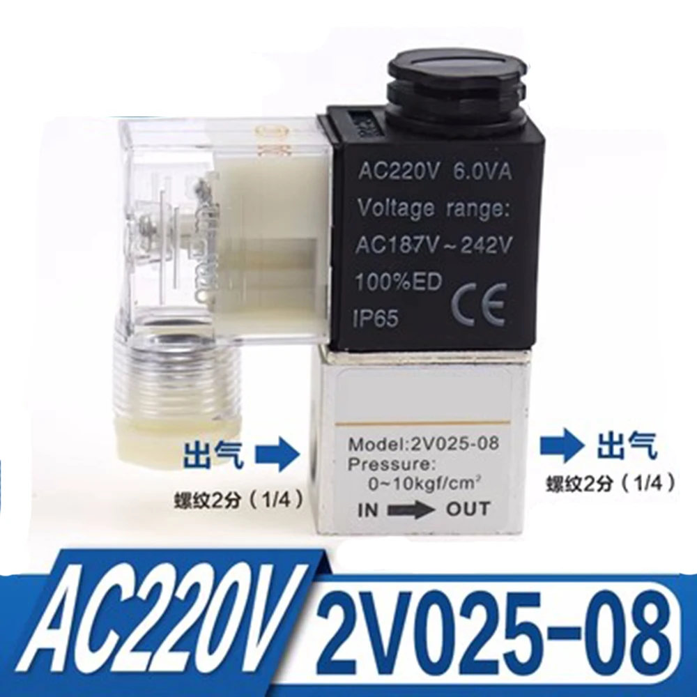 2V025-08/06 For Air Solenoid Valve Pneumatic Control Valves Normally Closed DC 12V 24V 110V 220V 2 Way 2 Position