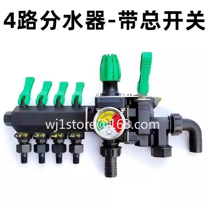 sprayer water distributor pressure regulating valve plant protection machine control valve multi-way water distributor