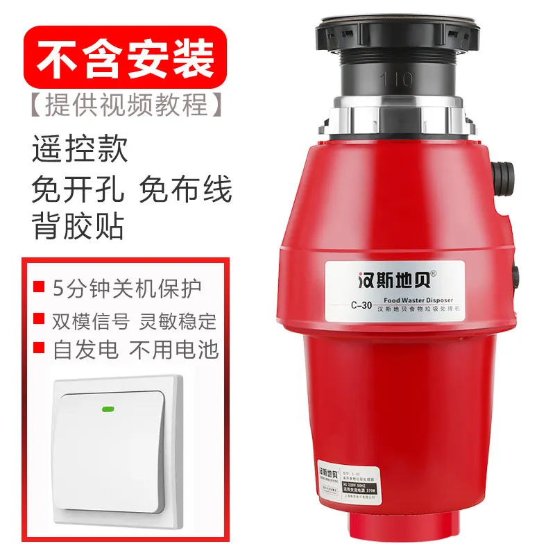 Garbage disposal household kitchen food waste grinder air switch automatic