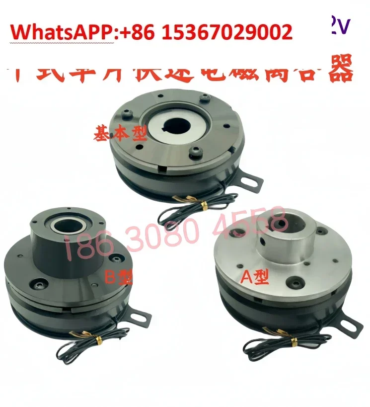 DLD6 Series Single Chip Fast Electromagnetic Clutch DC24V12V