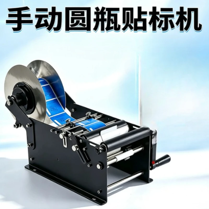 Manual Round Bottle Labeling Machine, Desktop Self-Adhesive Label Applicator for Glass Plastic Bottles