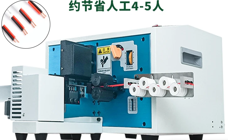 Computer electronic wire multi-core sheathed wire stripping machine, automatic wire cutting, peeling, offline twisting machine