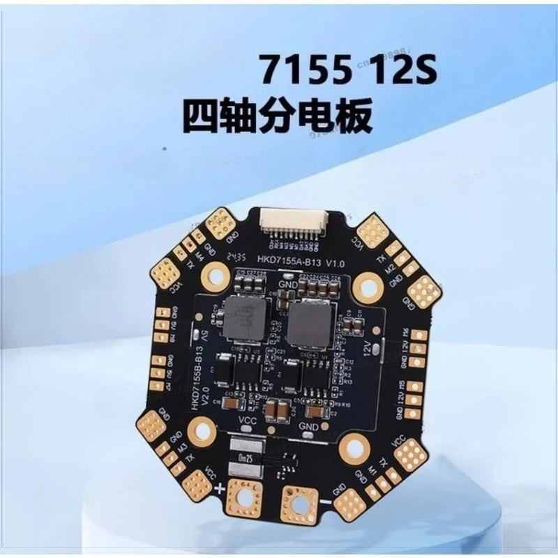 120A 12S Four-axis Drone Distribution Board 5V/12V Dual Bec