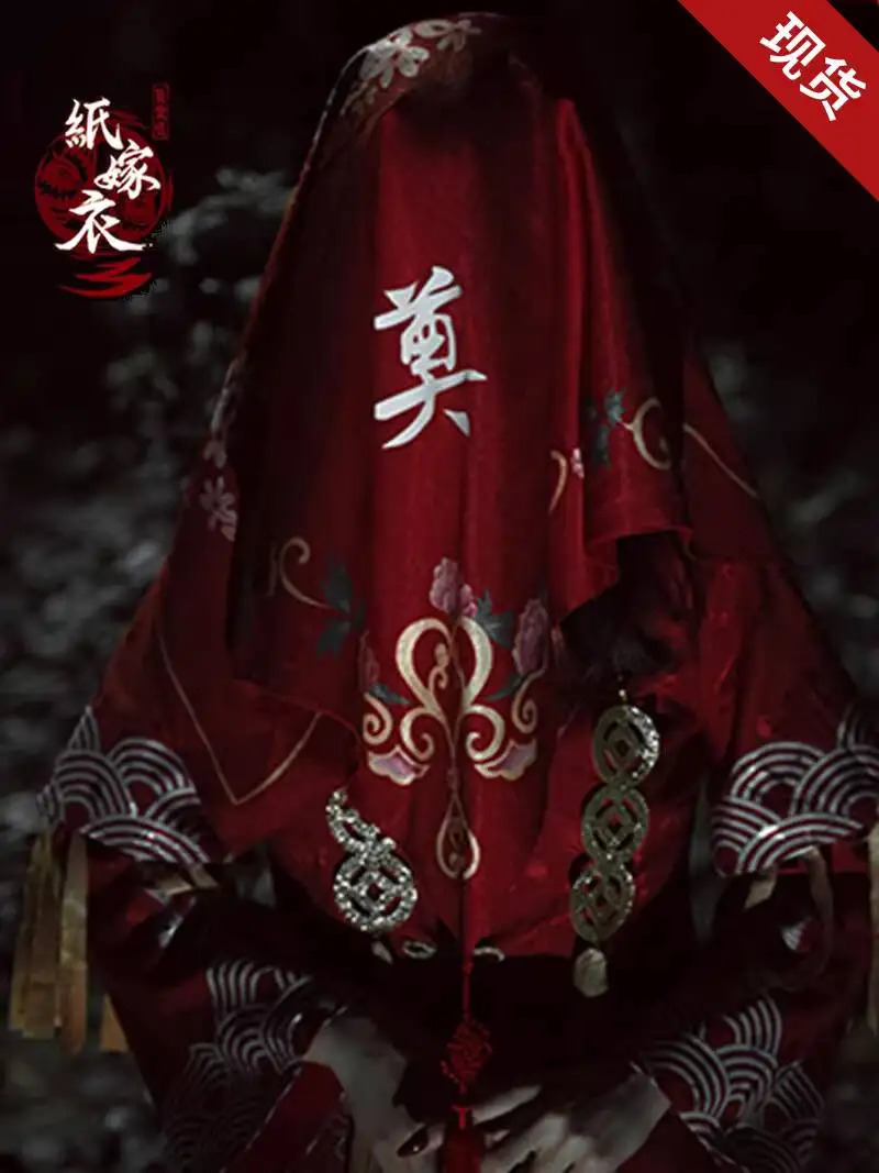 

Новое красное свадебное платье для косплея в стиле «Мандариновая утка» для карнавала, Хэллоуина, вечеринки, игровых мероприятий