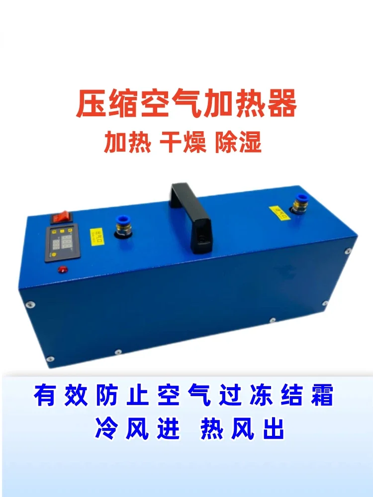 Compressed air heater Digital display gas heater Trachea antifreeze drying dehumidification electrostatic painting drying