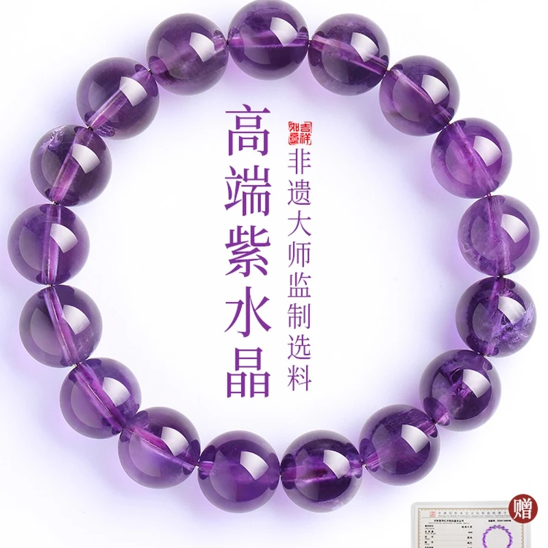 Natural Uruguay 8A Amethyst Bracelet Fortune Beads Nine Purple Fire Unisex Festival Gift