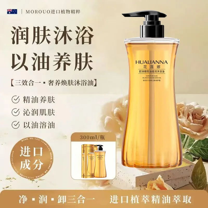 

European Olive Oil Moisturizing Bath Oil Moisturizing Skin Rejuvenation Deep Cleansing Gentle Moisturizing Shower Oil