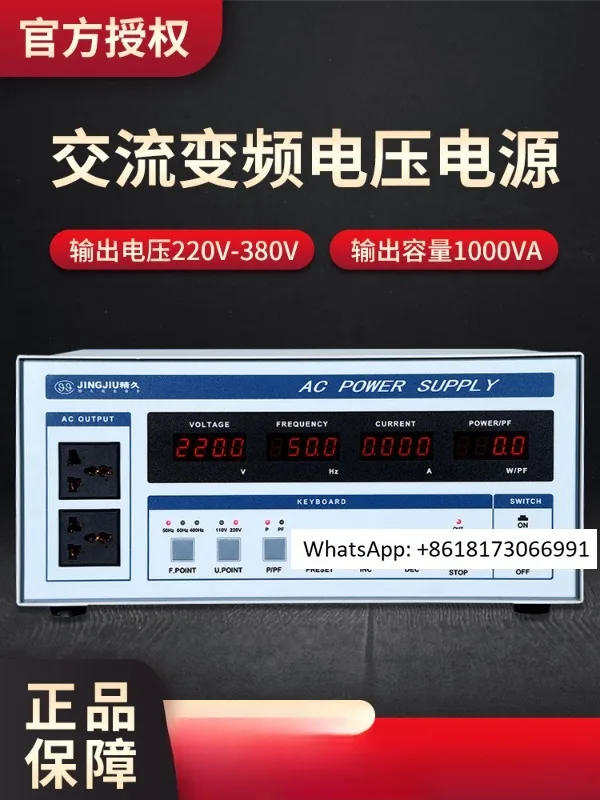 Jingjiu AC Variable Frequency Power Supply 2KW Single In Single Out Button Variable Frequency Stabilizing Power Supply JJ98DD53C