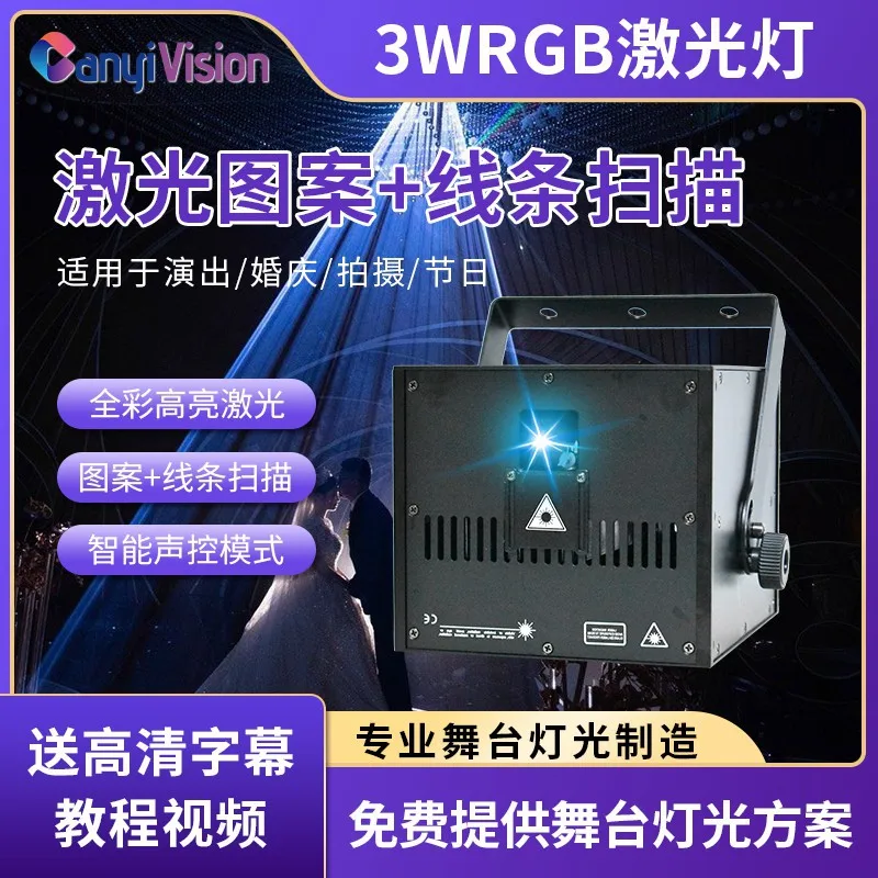 

Outdoor full color animation laser light 3W line laser beam of light lighting roof sightseeing light APP