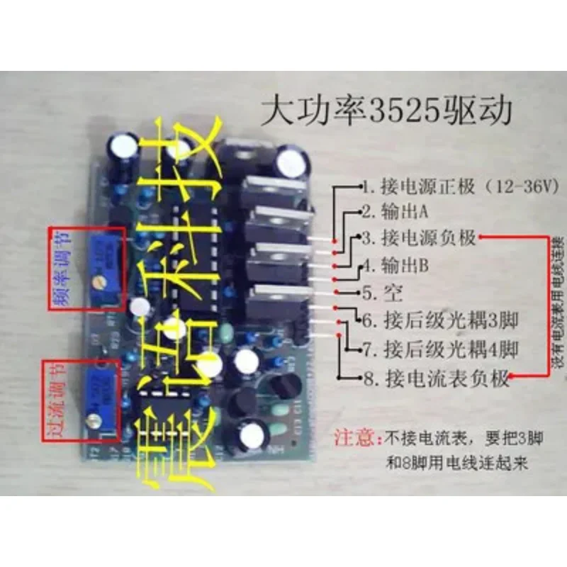 The New SG3525 Inverter Pre-drive Board, High-power Pair Tube Totem, Adjustable Frequency Drive