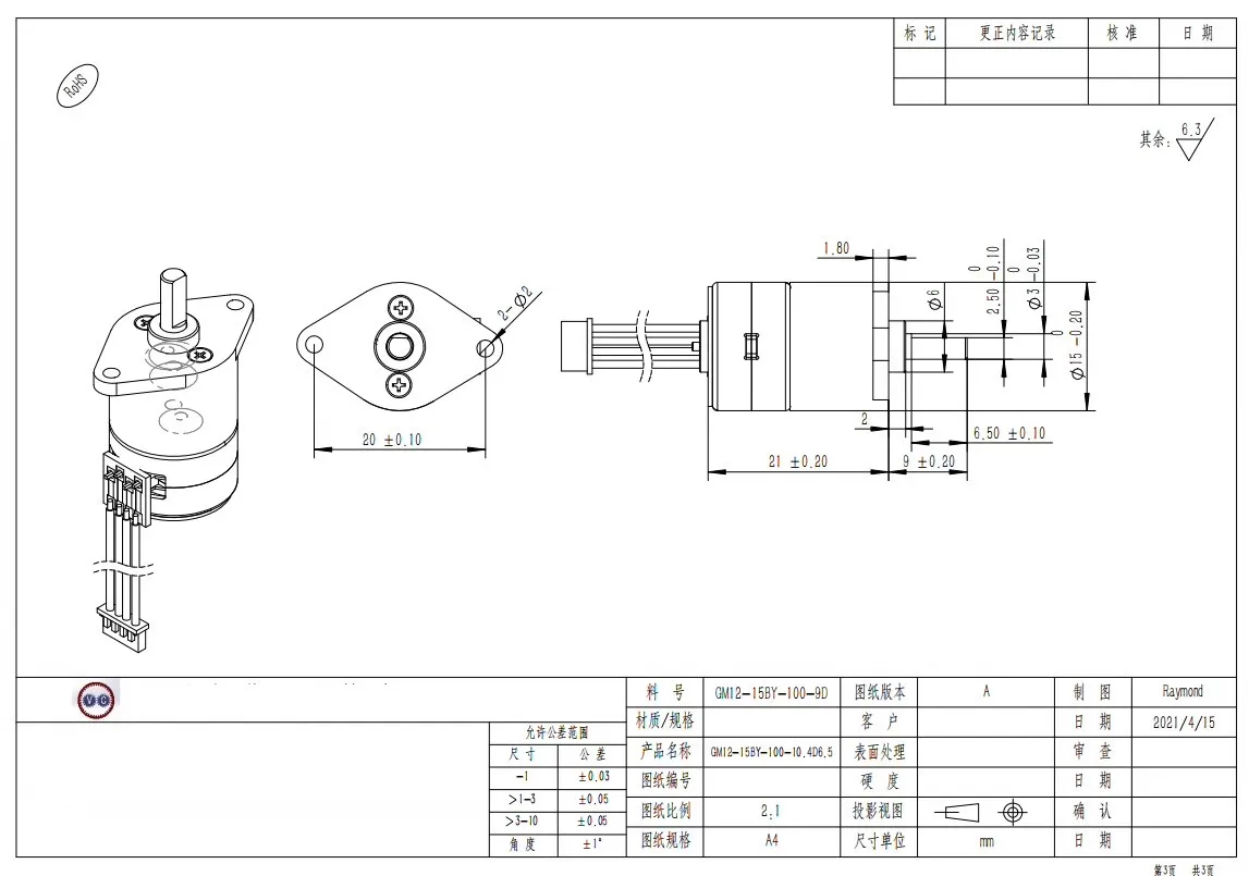 Multiple reduction ratios 15mm DC5V-12V 2-phase 4-wire precision metal gear reduction stepper motor