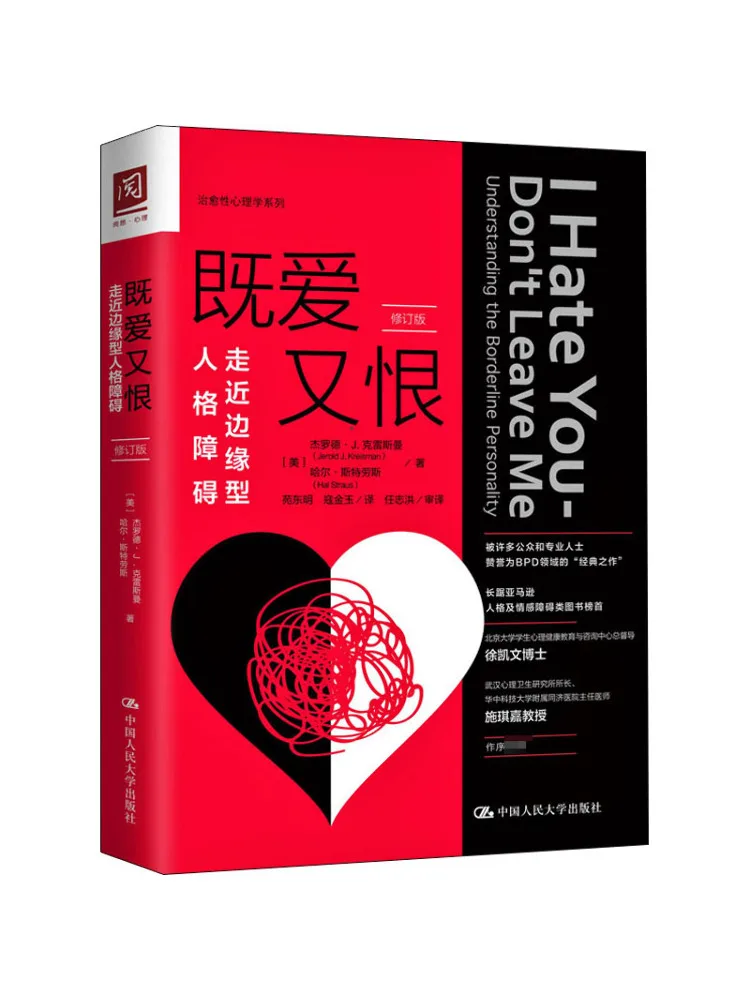

Book-Winshare Love and Hate Close To Edge Humanoid Disorders Revised Edition