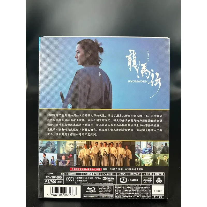 Dragon Horse Biography 2 Discs New BD Blu-ray Unopened Boxed Collector's Edition Japanese Classic