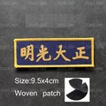 hook patch  46