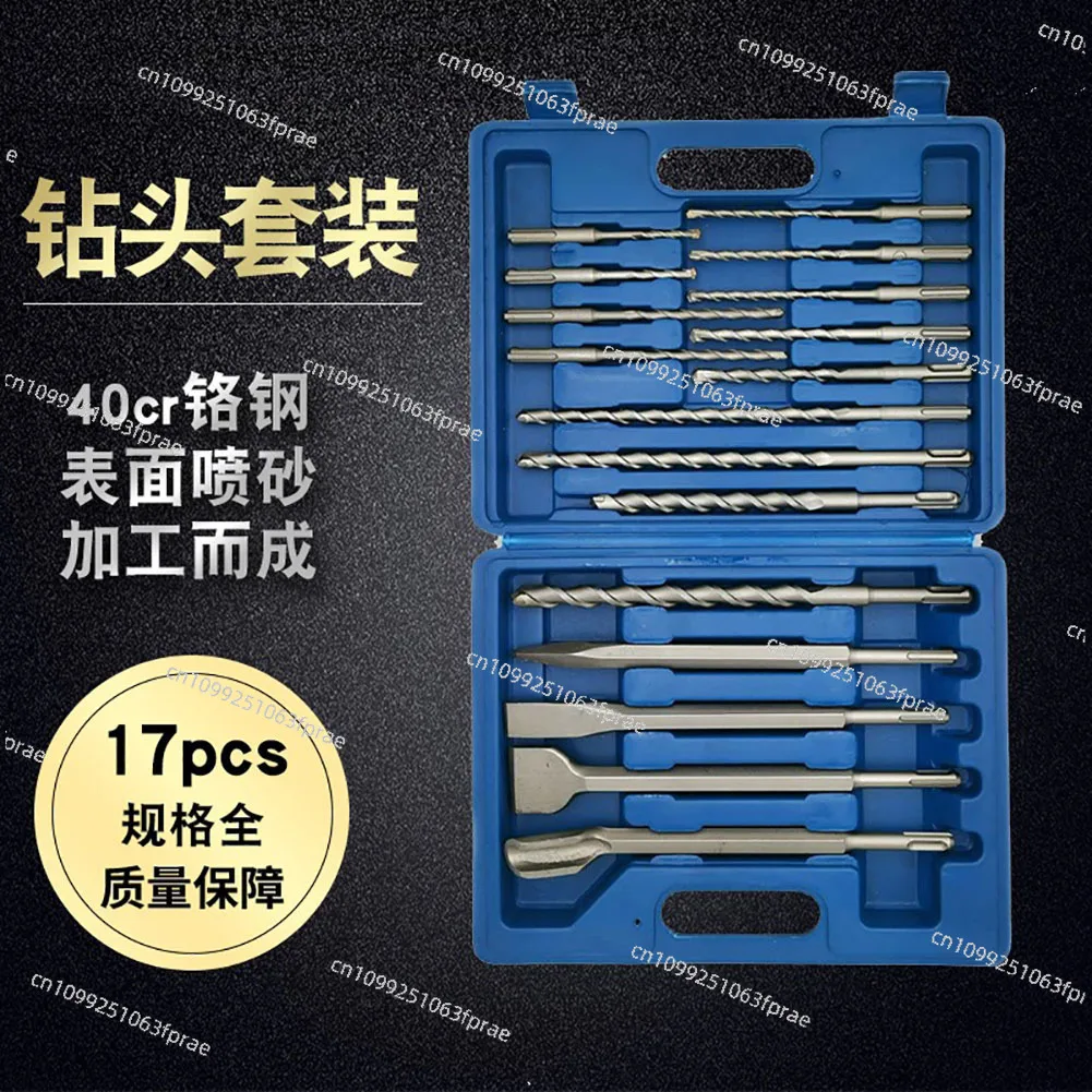Electric hammer drill bit set, electric hammer drill bit round handle chisel plastic box set 17PCS
