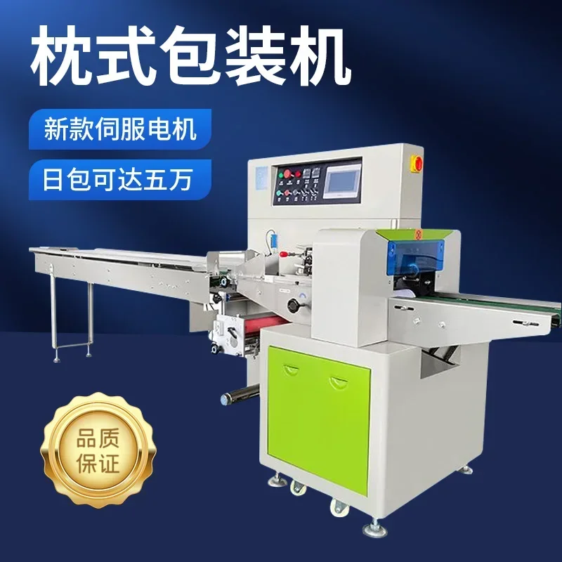 Automatic pillow packaging machine Nitrogen-filled food pillow packaging machine