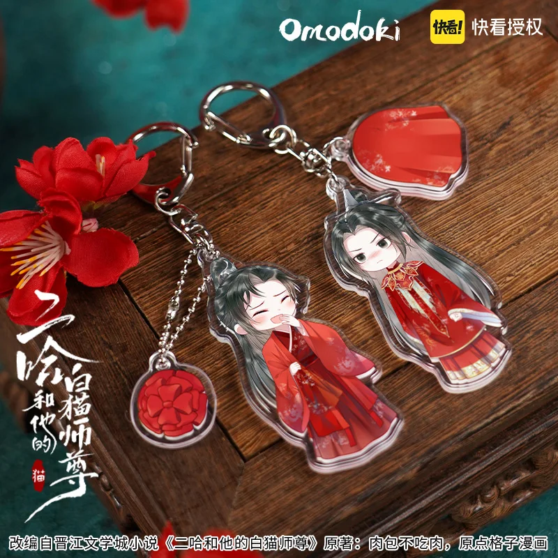 Pre-sale Anime The Husky and His White Cat Shizun Chu Wanning Mo Ran Chinese Wedding Keychain Keyring Bag Strap Fan Gift