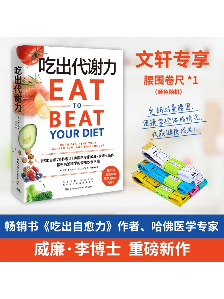 

Book-Winshare Eat Metabolism